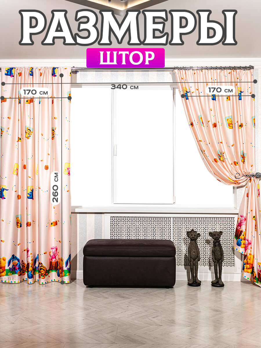 фото Шторы в детскую / Занавески детские " винни-пух" 170х260 2 штуки сатин