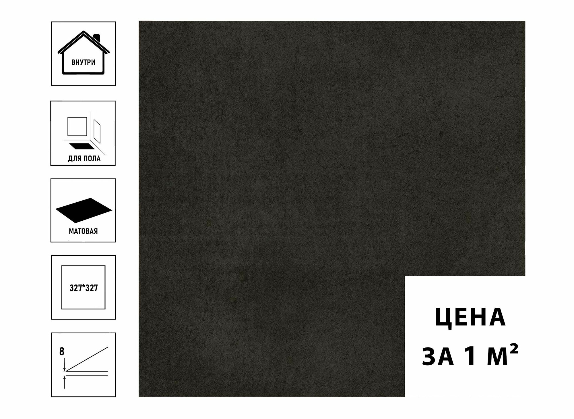 Axima Берлин напольная светло-серая 327х327 (цена указана за 1 кв. м)