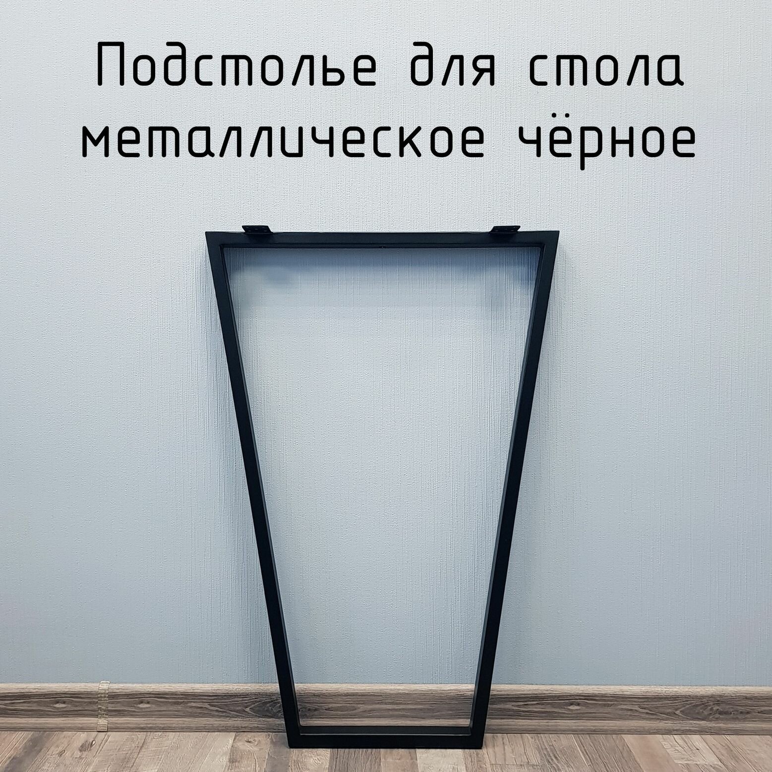 фото Трапеция 2