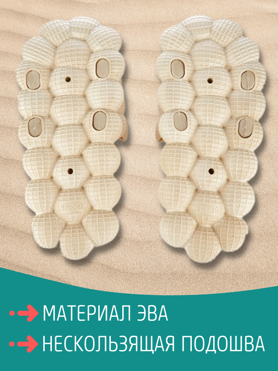 Массажные тапочки шиацу женские мужские Облачко, размер 40-41, бежевые — фото 1