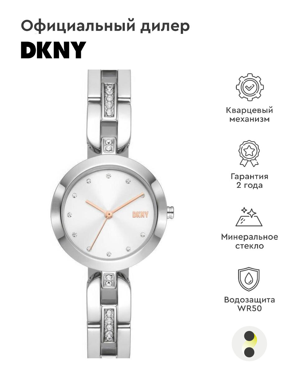 фото Женские наручные часы DKNY City Link NY6674