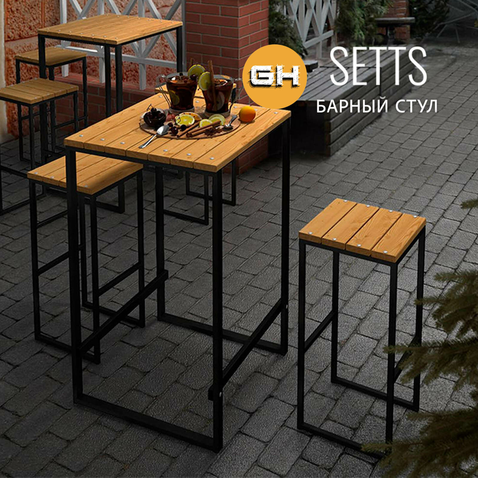 Барный стул садовый SETTS loft, желтый, уличный, деревянный, металлический, 35х37х77 см, гростат