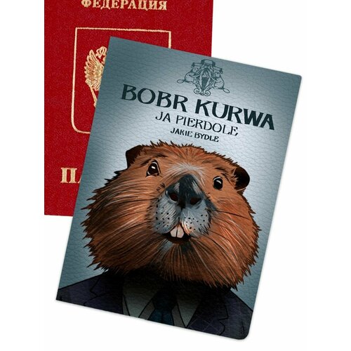 Обложка для паспорта , белый