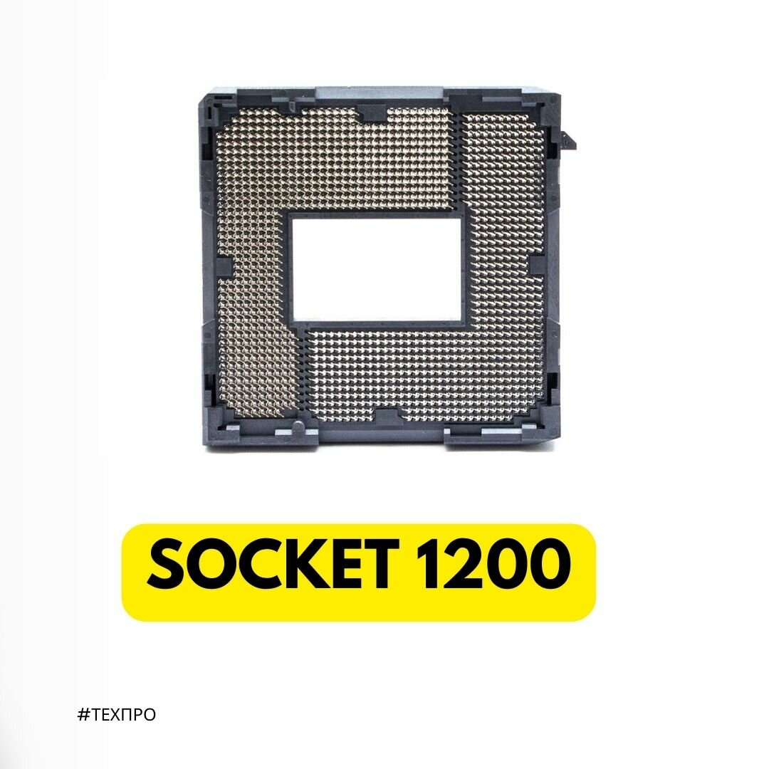 Socket 1200 для пайки