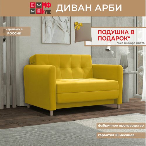 фото Диван арби велутто 56 мф-купе