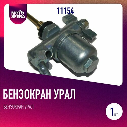 Бензокран Урал 645₽