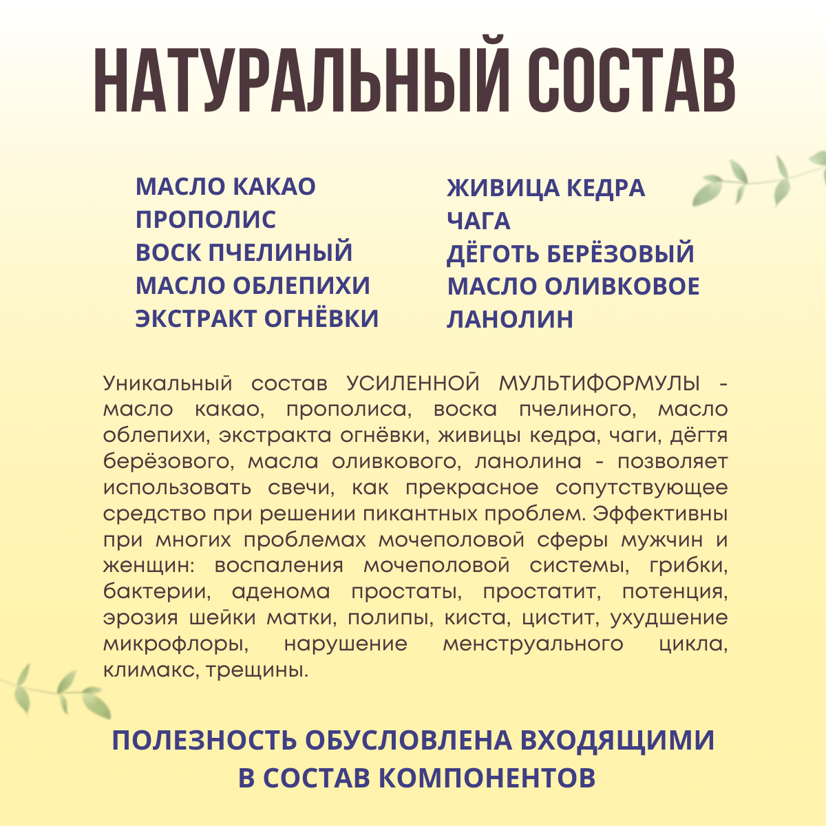 Картинки Прополисные свечи от геморроя мультикомплекс для женщин и мужчин, проктология и гинекология, 10 шт.