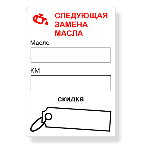 Наклейка на стекло, дверь а/м 