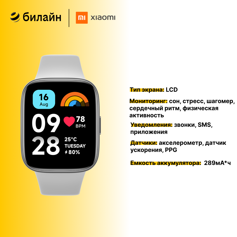 Умные часы Xiaomi Redmi Watch 3 Active Gray