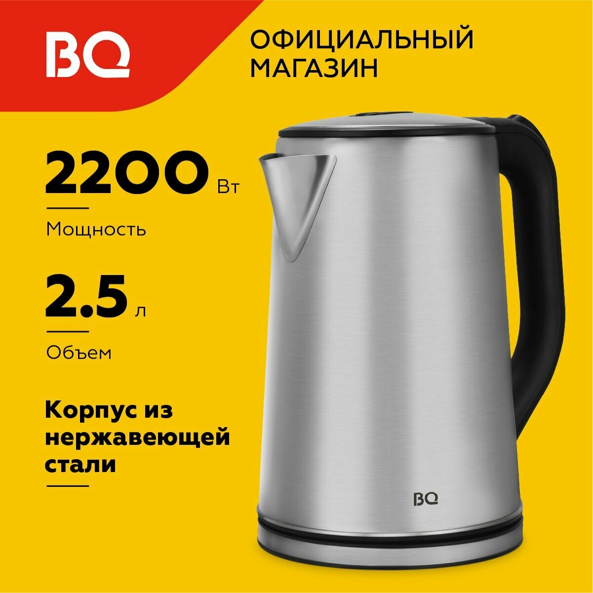 фото Чайник электрический BQ KT1721S Черно-серебристый / Металлический / 2.5 л 2200 Вт