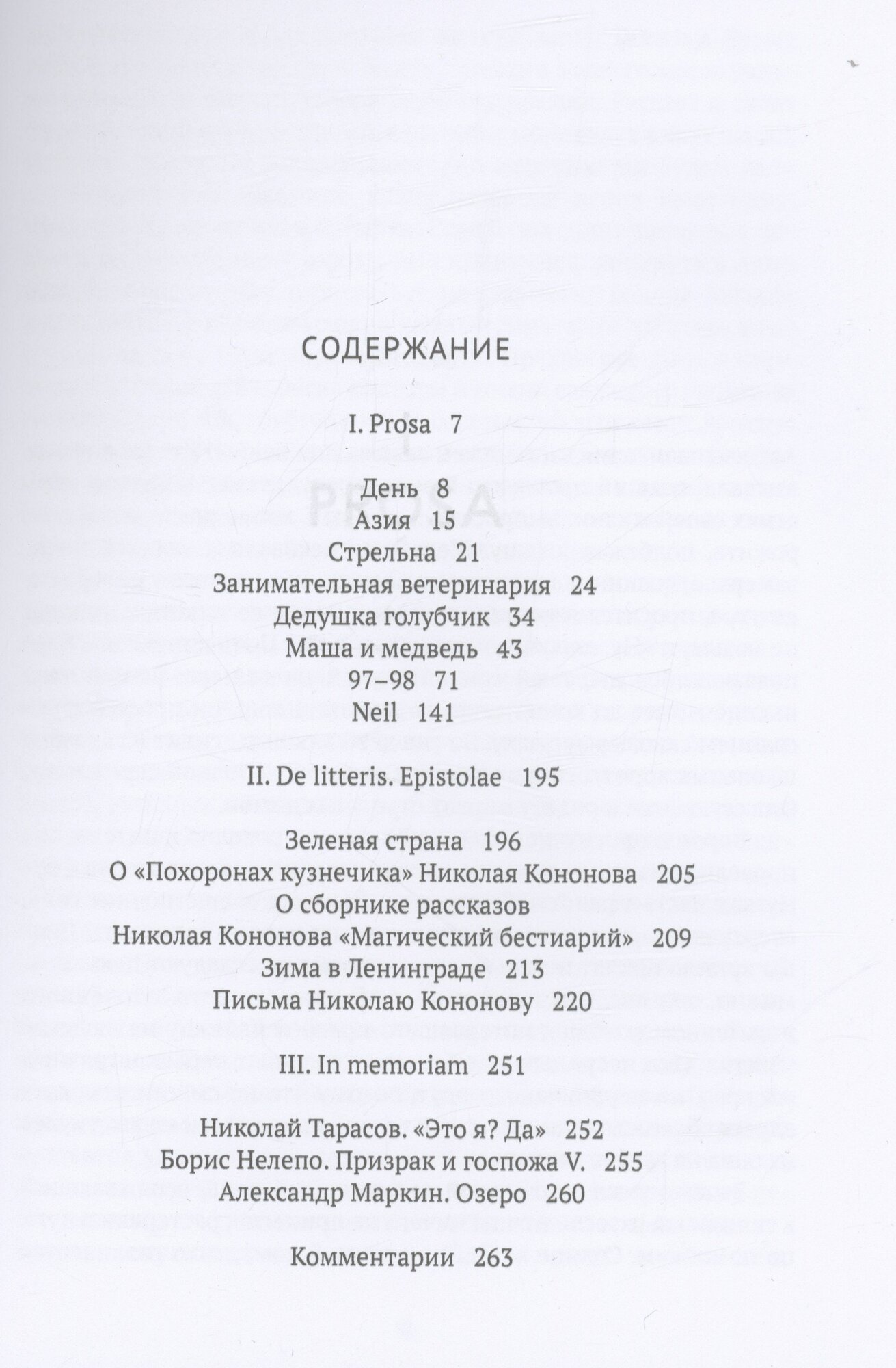 Собрание: сборник — фото 1