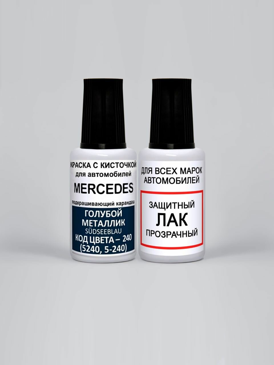 Краска для сколов во флаконе с кисточкой 240 (5240, 5-240) Mercedes Голубой металлик, Lotusblau 20 мл. , краска+лак 2 предмета