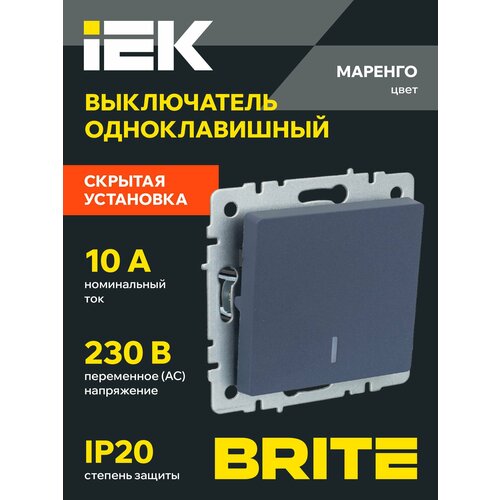 фото Brite выключатель одноклавишный с подсветкой 10а вс10-1-1-брм маренго iek