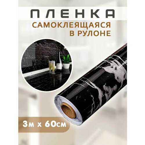 фото Пленка самоклеящаяся 0,6 х 3 м. защита от брызг, черная / жироотталкивающая наклейка kh-4804 atlanfa