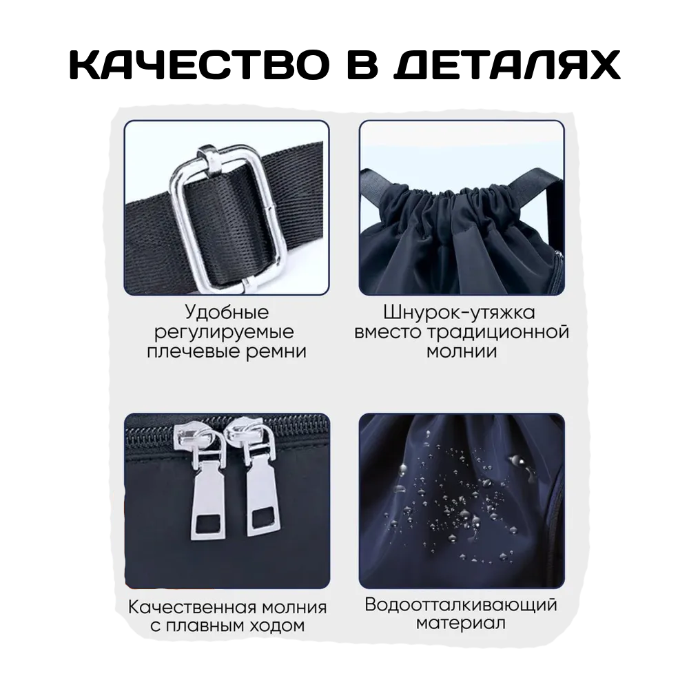 Спортивный рюкзак, мешок для обуви на каждый день, универсальный, черный рюкзак — фото 1