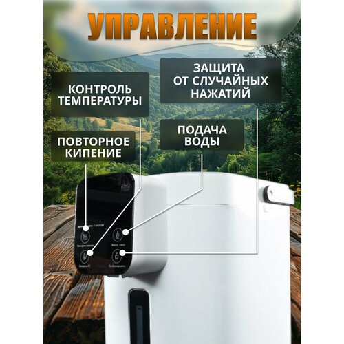 Термопот электрический чайник-термос 42 л 680 Вт нерж корпус 3 способа подачи воды 42л белый 7120₽