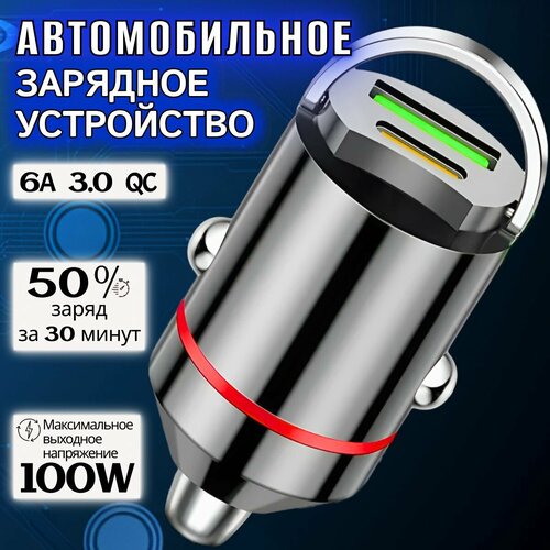 Автомобильное зарядное для телефона USB адаптер Type c Быстрая зарядка в прикуриватель 450₽