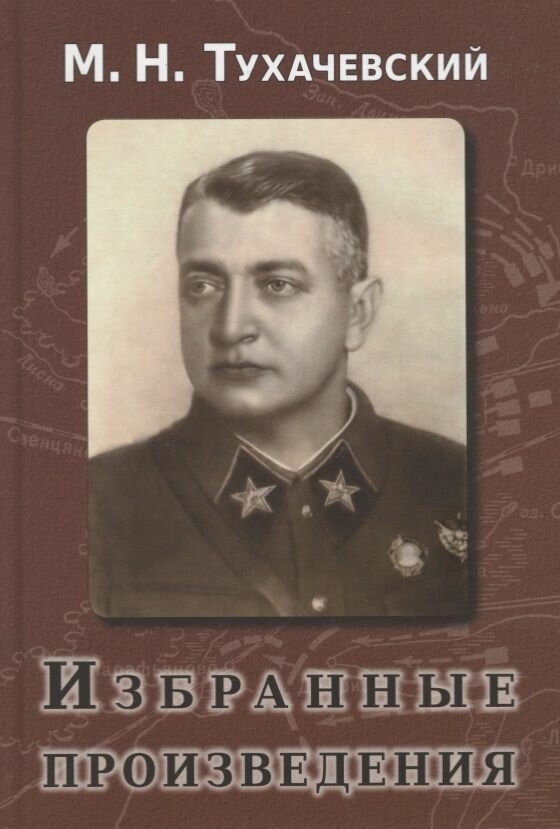 Избранные произведения