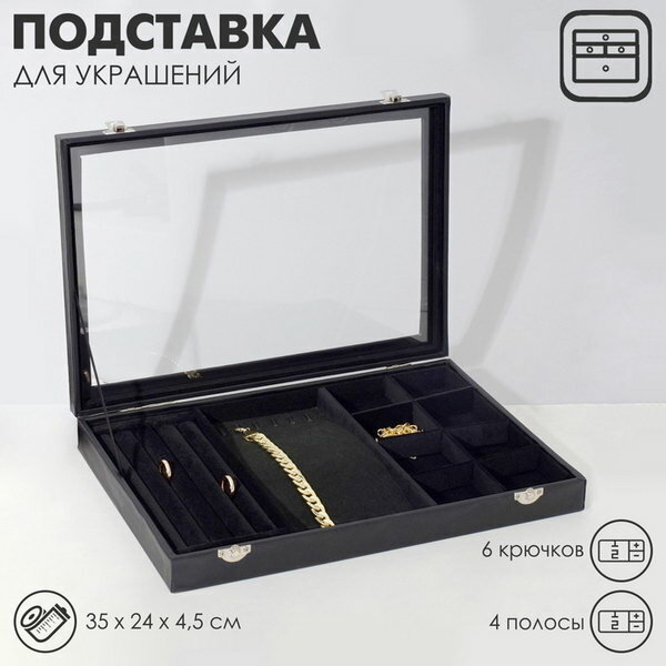 Подставка Queen Fair, 24х4.5х35 см, , черный