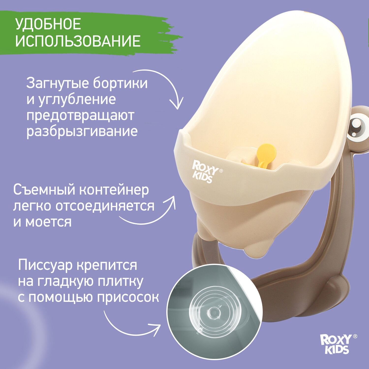 Писсуар детский для мальчика на присосках Лягушка с прицелом — фото 1