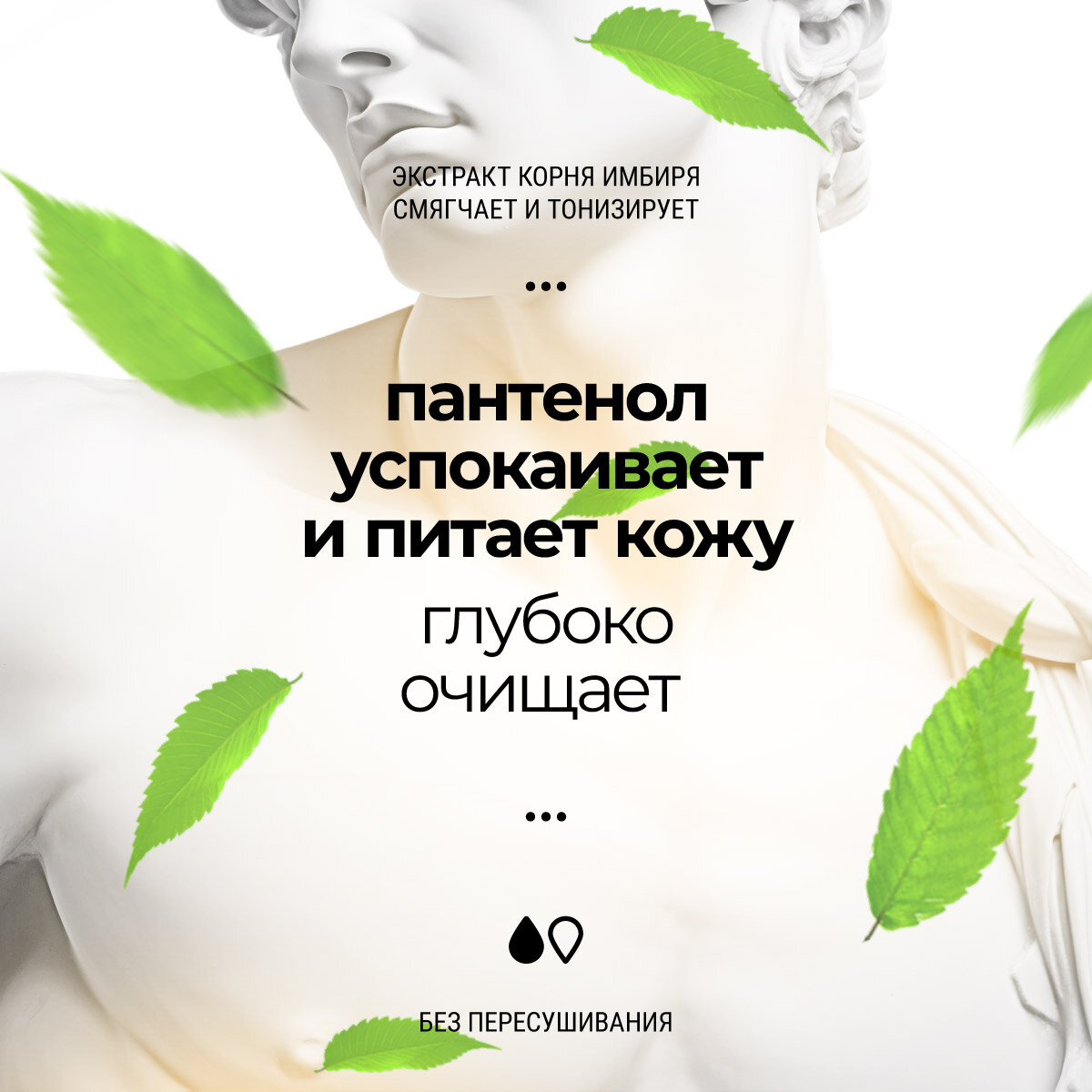 Roslin мужской гель для душа "Тонизирующий" 1000 мл для всех типов кожи, с пантенолом, гель для душа для мужчин, универсальный, 1 литр, с дозатором, Рослин — фото 1