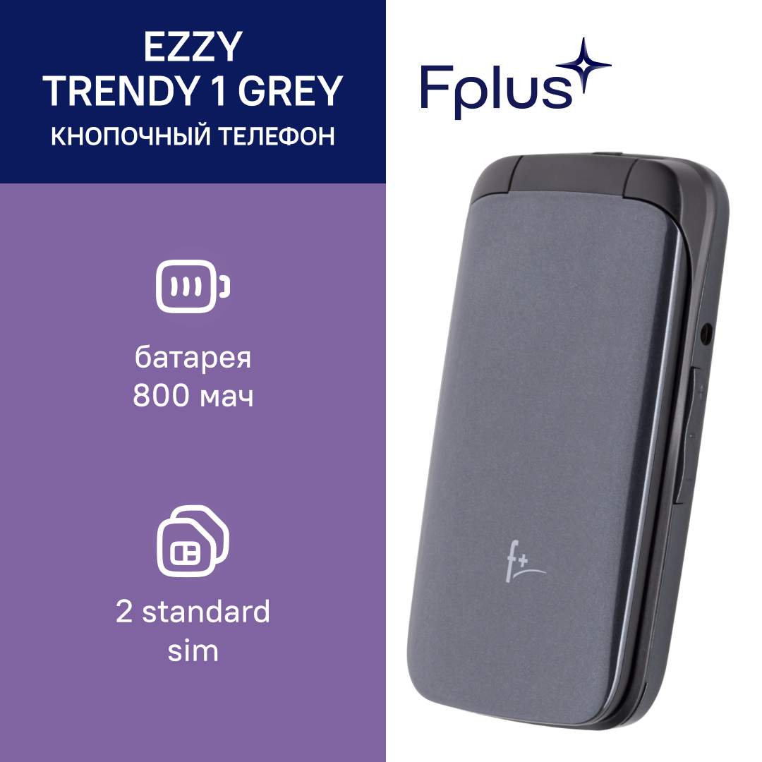 Мобильный телефон Fplus Ezzy Trendy 1, серый