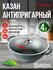 Казан антипригарный литой 4,0л со стеклянной крышкой Гранит ТМ Го...