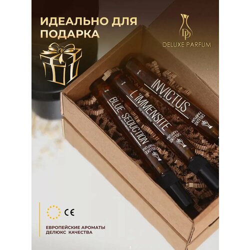 Духи стойкие 10 мл. Парфюм. Подарочный набор пробников 3 шт