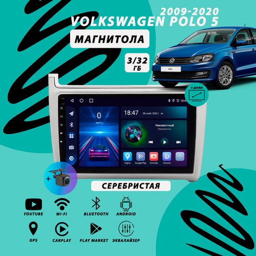 Изображение товара Магнитола Volkswagen Polo (2009-2020) 3Гб+32Гб/серый матовый/Android/Carplay/Wi-Fi/Bluetooth