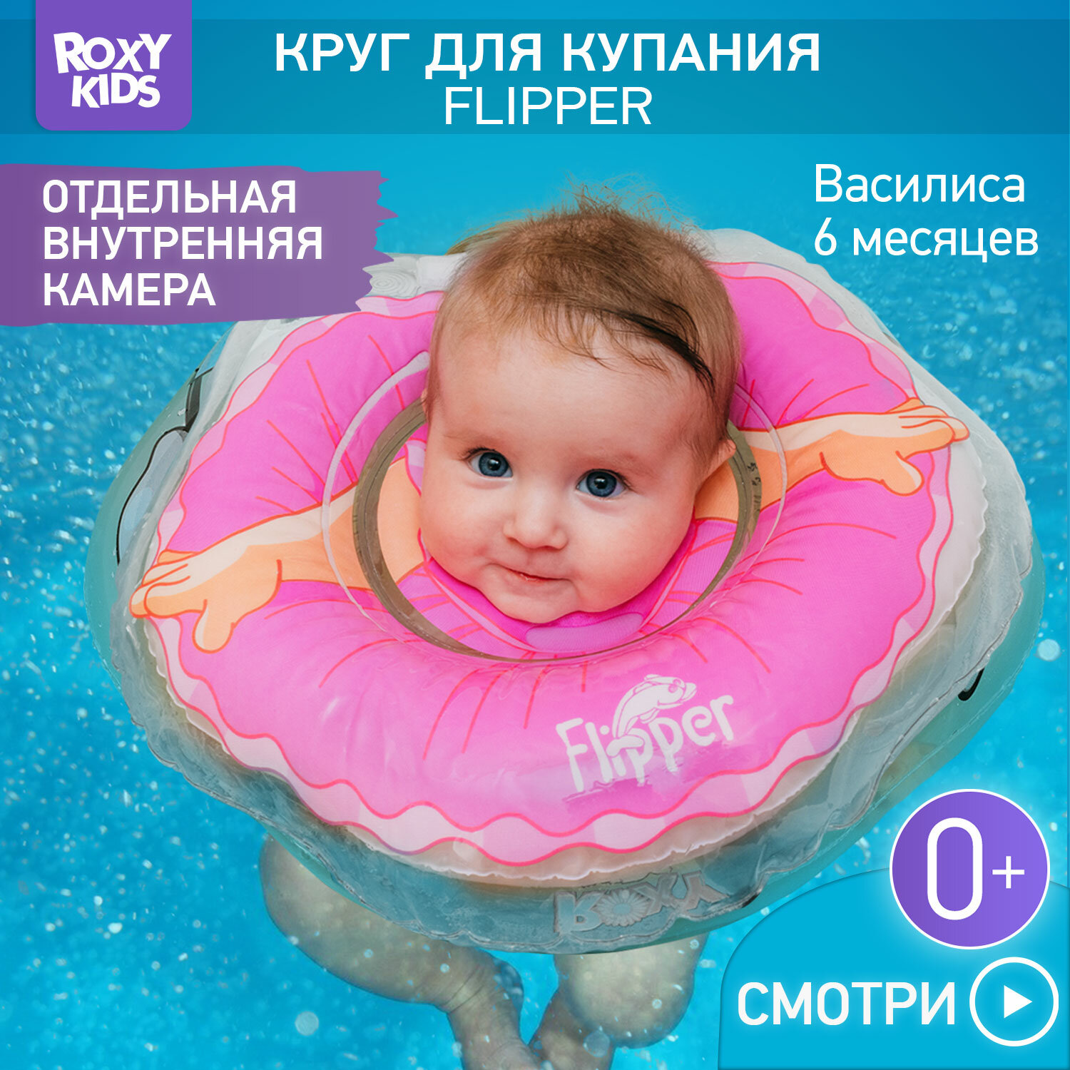 Круг на шею для купания малышей Балерина от ROXY-KIDS