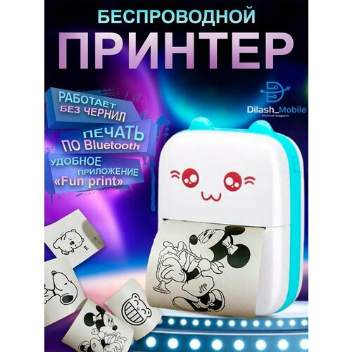 Карманный мини-термопринтер для фото мини принтер для печати с телефона детский фотопринтер 2100₽