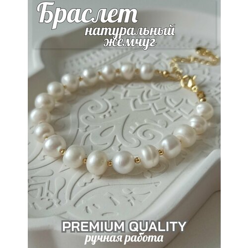 Браслет MESCHERYAKOVA bags & jewerly, жемчуг культивированный, 1 шт., размер 17 см, белый