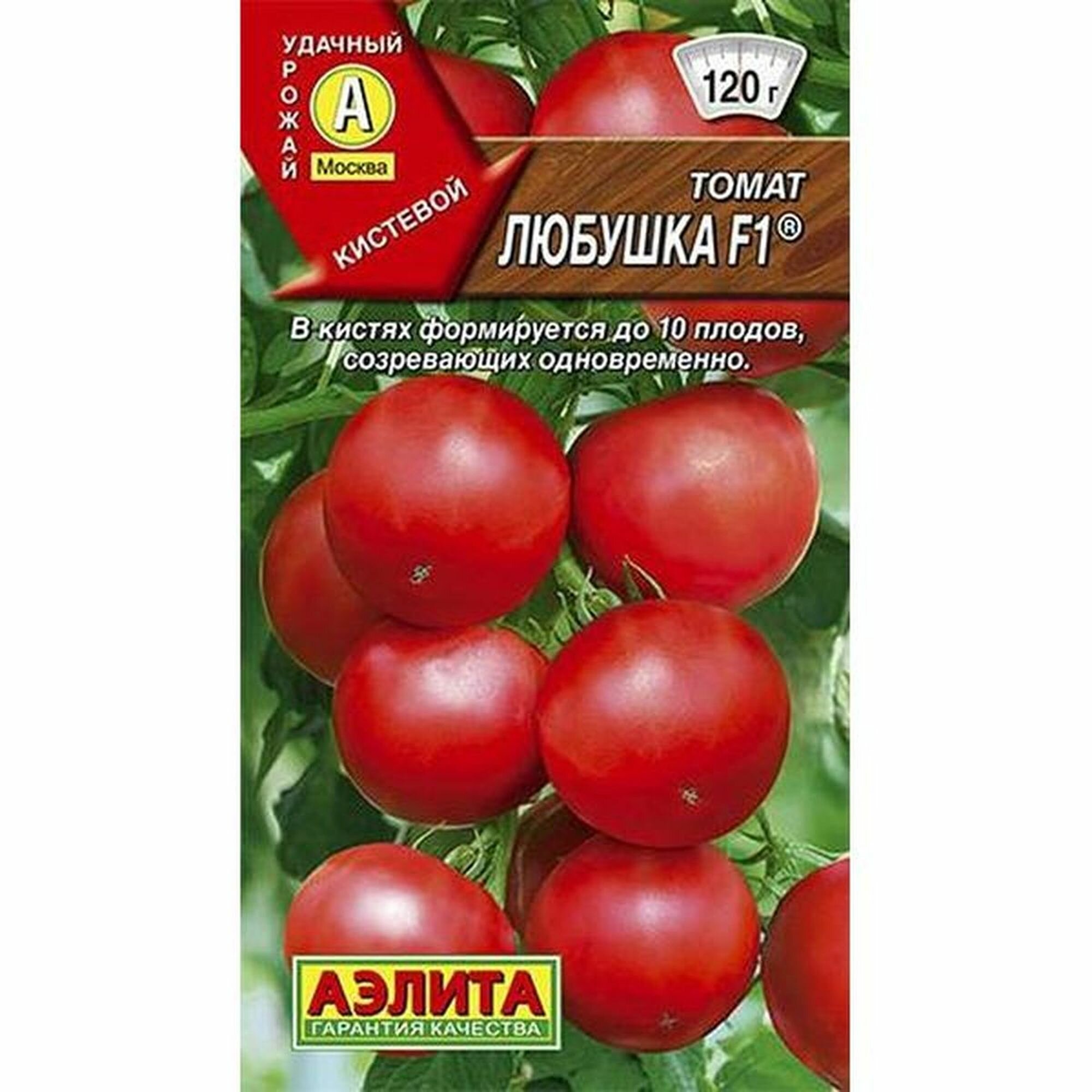 Семена Томат Любушка F1  высокорослый  раннеспелый  Аэлита  1 пачка   20 семян