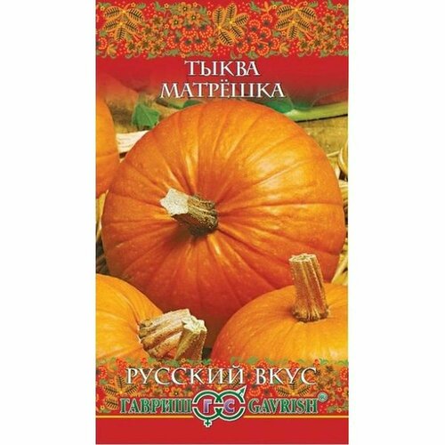 фото Семена тыква матрешка, раннеспелый, (гавриш) 1г