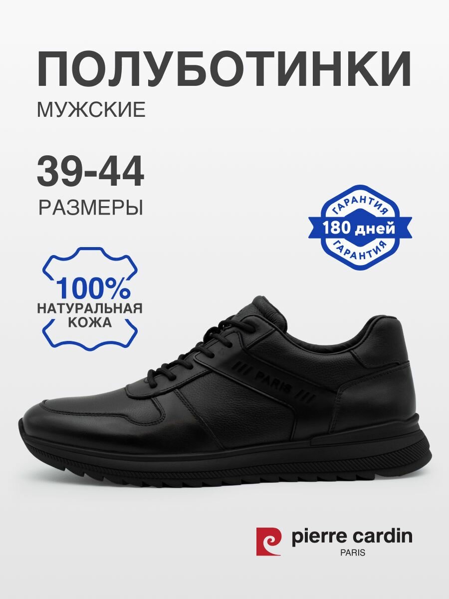 Полуботинки Pierre Cardin, размер 44, черный
