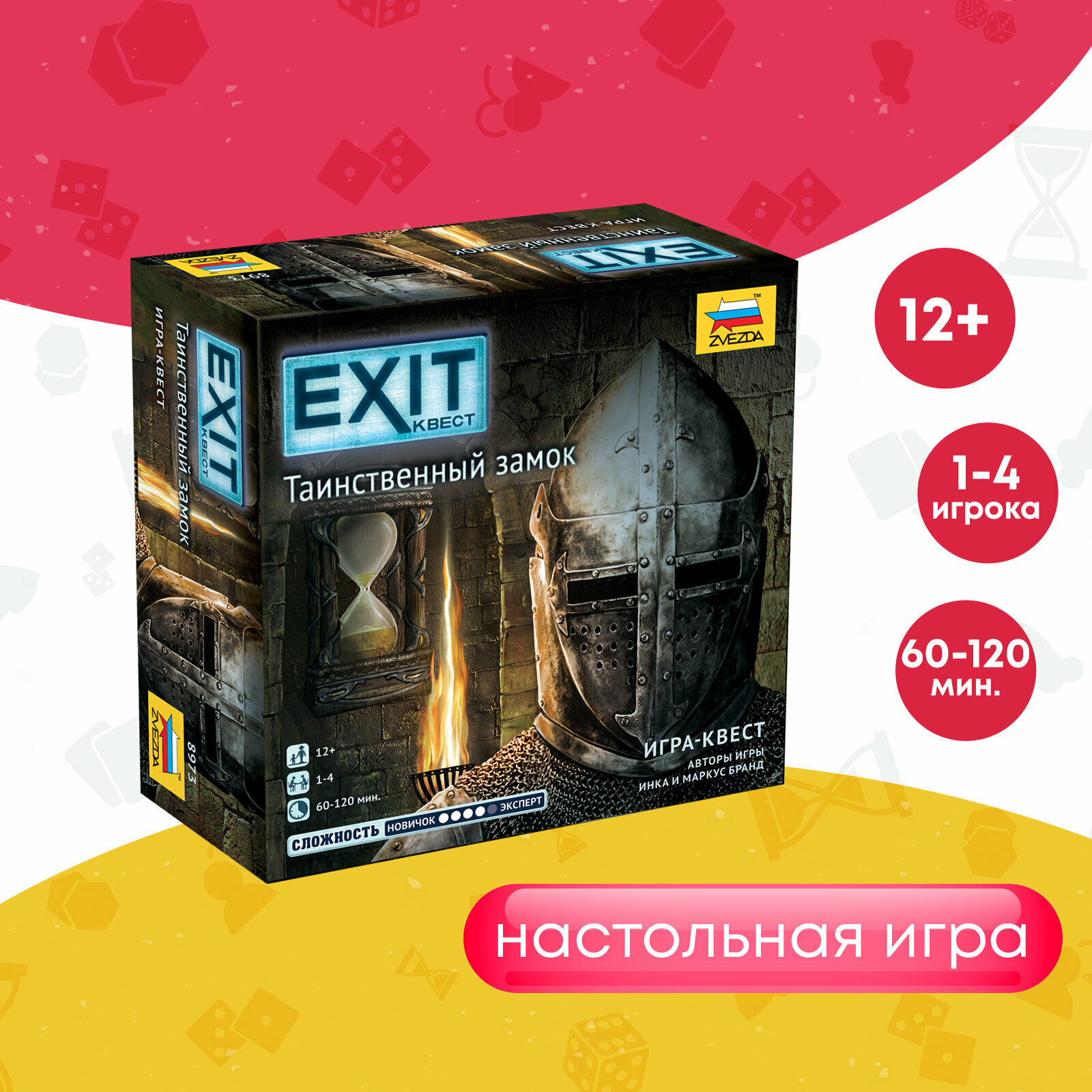 Настольная игра для детей 12+ EXIT Квест. Таинственный замок ZVEZDA. Семейная игра квест для компании (8973)