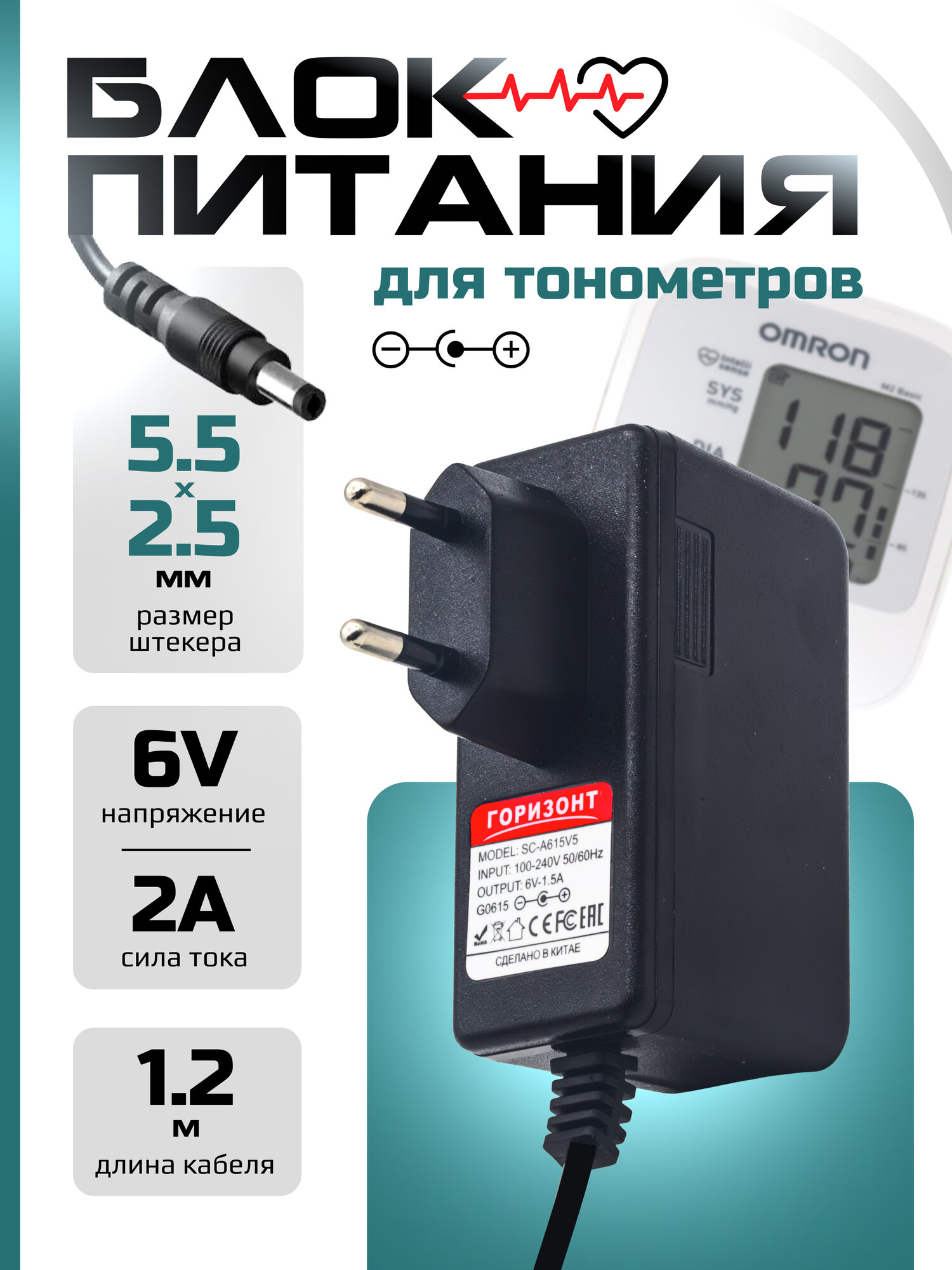 Сетевой блок питания горизонт 24V (24В) 2A с разъемом 5.5*2.5