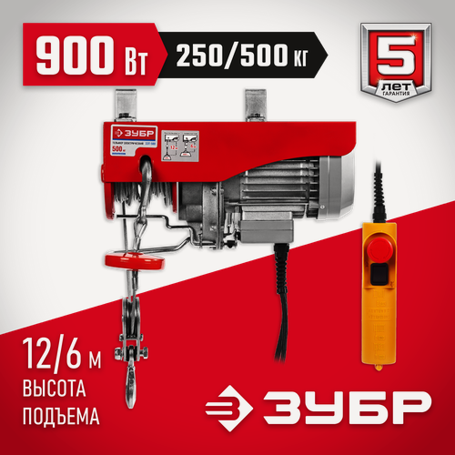 Изображение товара ЗУБР 500 / 250 кг, 1600 В, электрический тельфер (ЗЭТ-500)