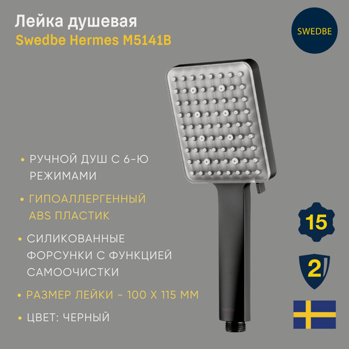 Изображение товара Лейка душевая Swedbe