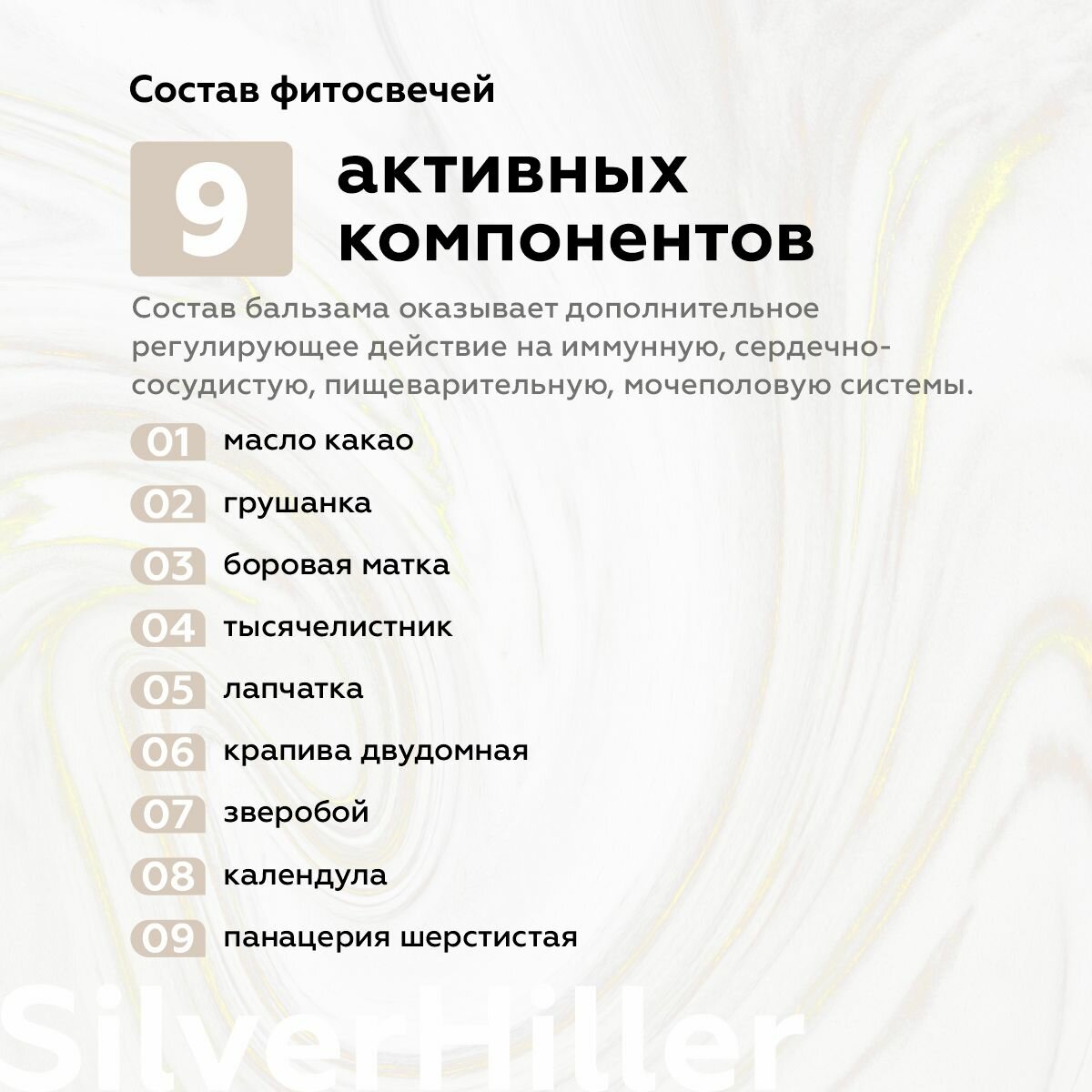 Изображение Фитосвечи №6 с боровой маткой и грушанкой, свечи при цистите, при миомах, фибромах 14 шт Silver Giller