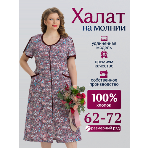 фото Халат vistyle домашний больших размеров, размер 8xl, пудра