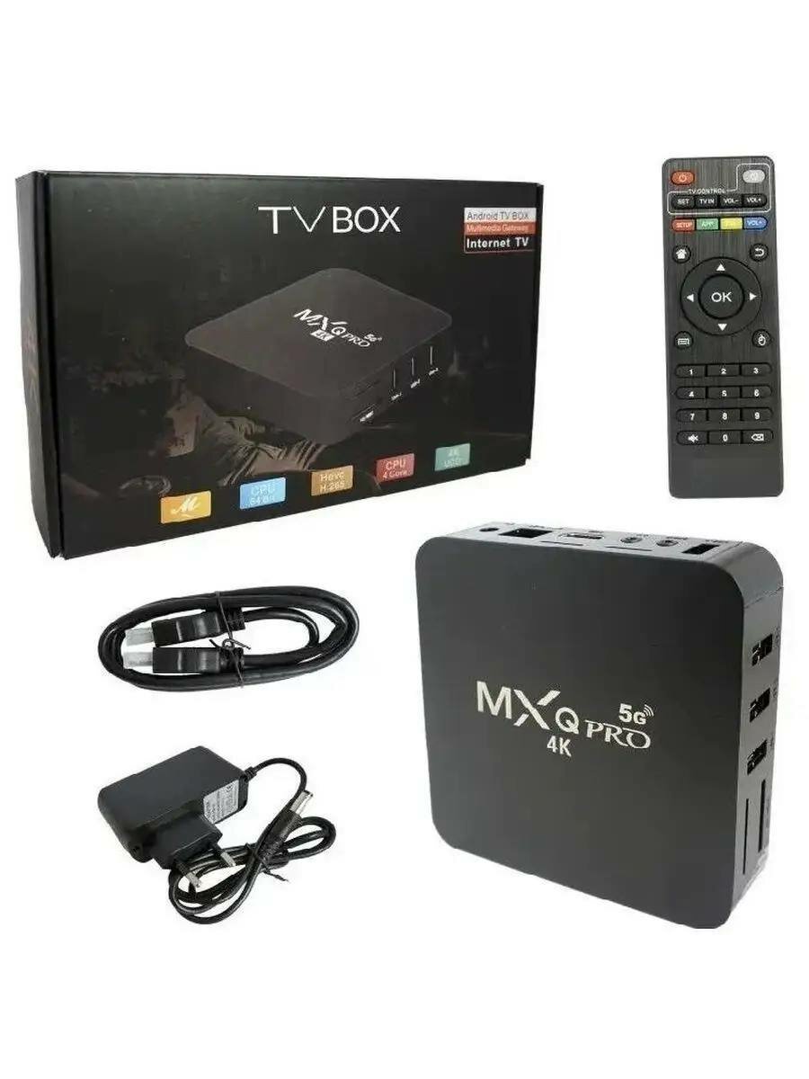 Smart TV-приставка MXQ Pro, 4K, 8GB RAM, 128GB ROM, IPTV, Global, черный