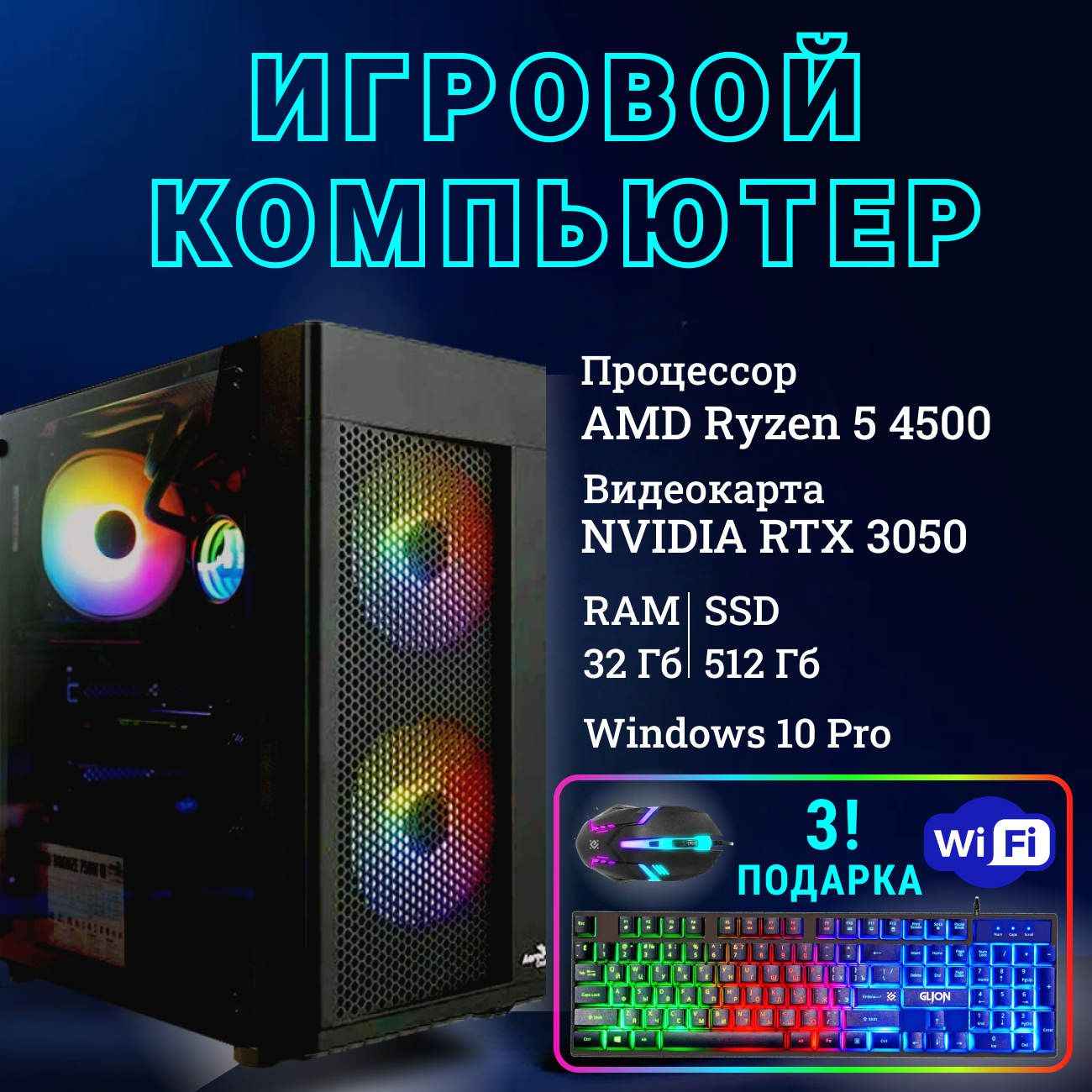 Системный блок TopComp MG 51991005 AMD Ryzen 5 4500 /Amd A520 /32 Гб /SSD512 Гб /HDDотсутствует /NVIDIA GeForce RTX 3050 /Windows 10 pro