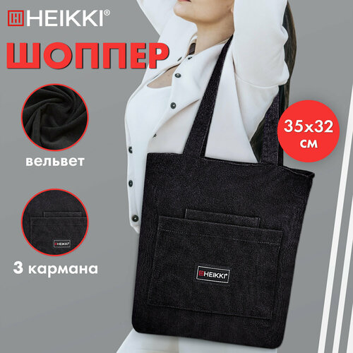 фото Сумка шоппер heikki, черный