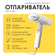 Отпариватель Mijia Handheld Garment Steamer 2 (MJGTJ02LF) White