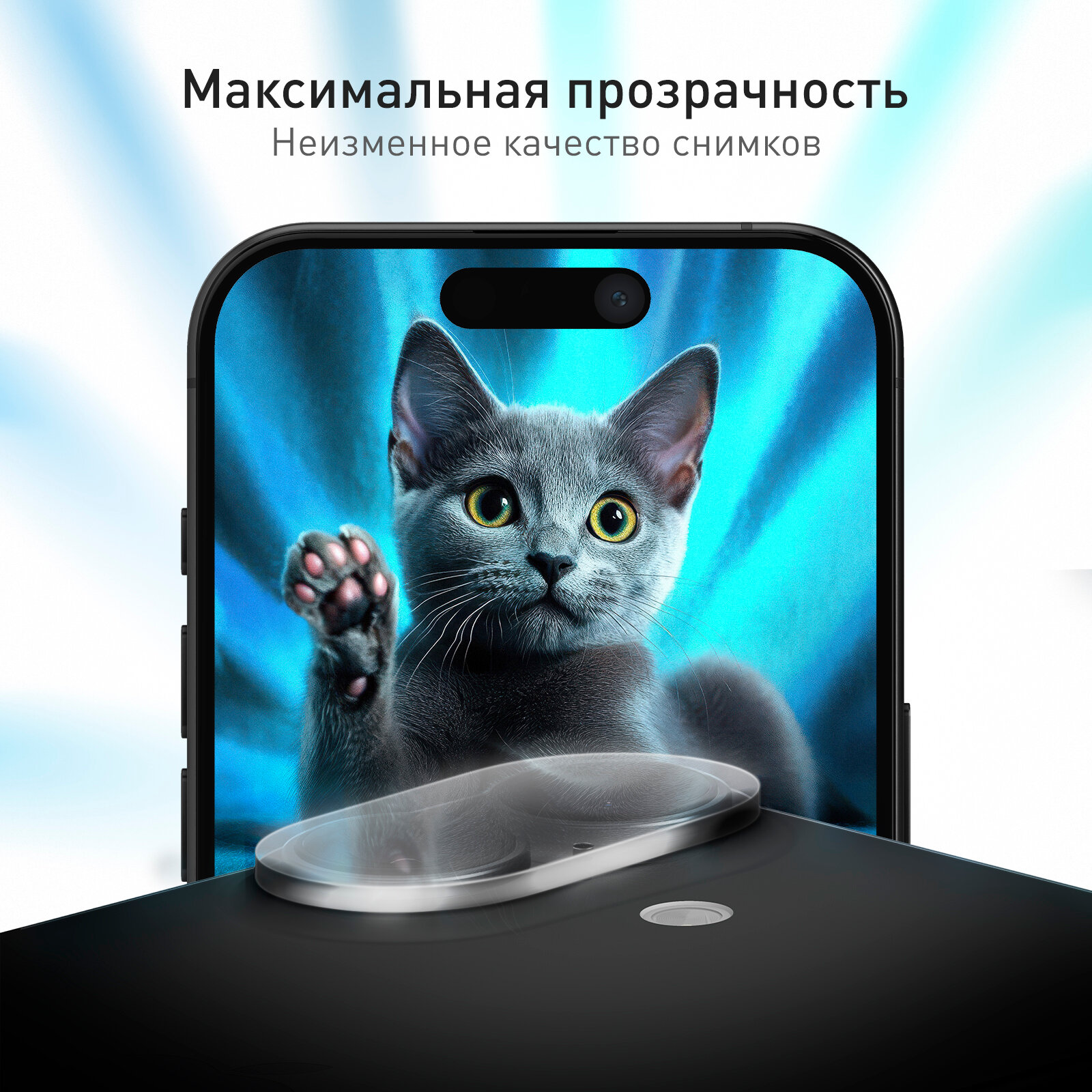 Защитное стекло на камеры Apple iPhone 16 и 16 Plus (Айфон 16 и 16 Плюс), прозрачное, бренд Rosco, 1 шт — фото 1