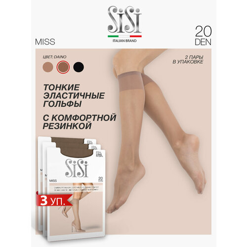 фото Гольфы sisi, комплект, 20 den, 6 пар, 3 уп., размер 0 (uni), бежевый
