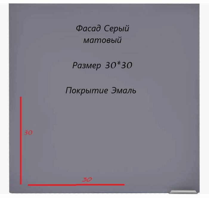 Фасад смарт 30Х30 SENSEA Серый мат
