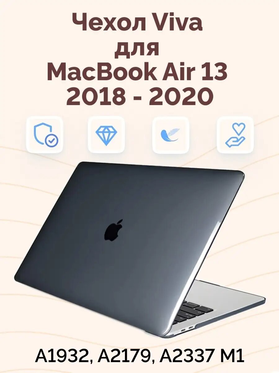 Чехол на Macbook Air 13 2020-2018 M1 Черный глянцевый