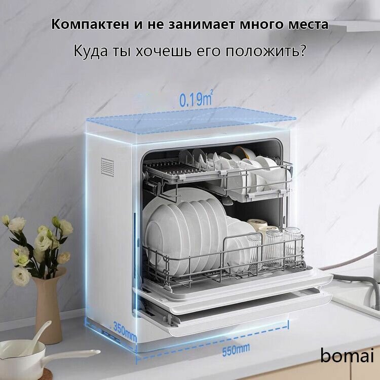 Изображение Xiaomi Посудомоечная машина JxcYPxBY, белый